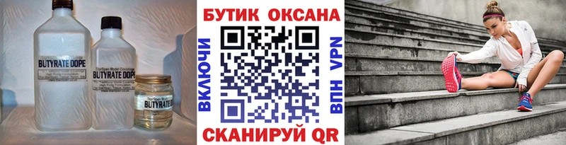 БУТИРАТ GHB  наркота  Будённовск 
