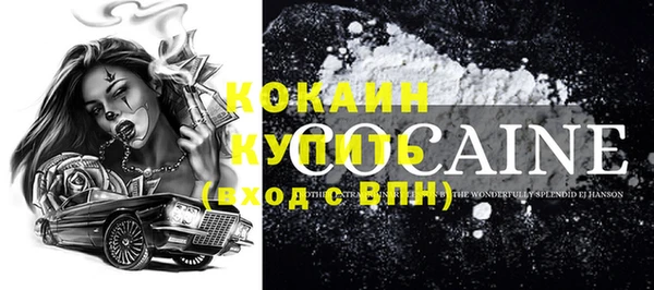 кокаин премиум Богородск