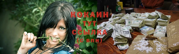 кокаин премиум Богородск